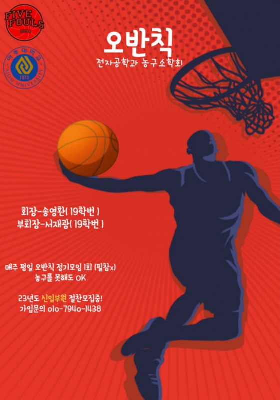소학회 오반칙