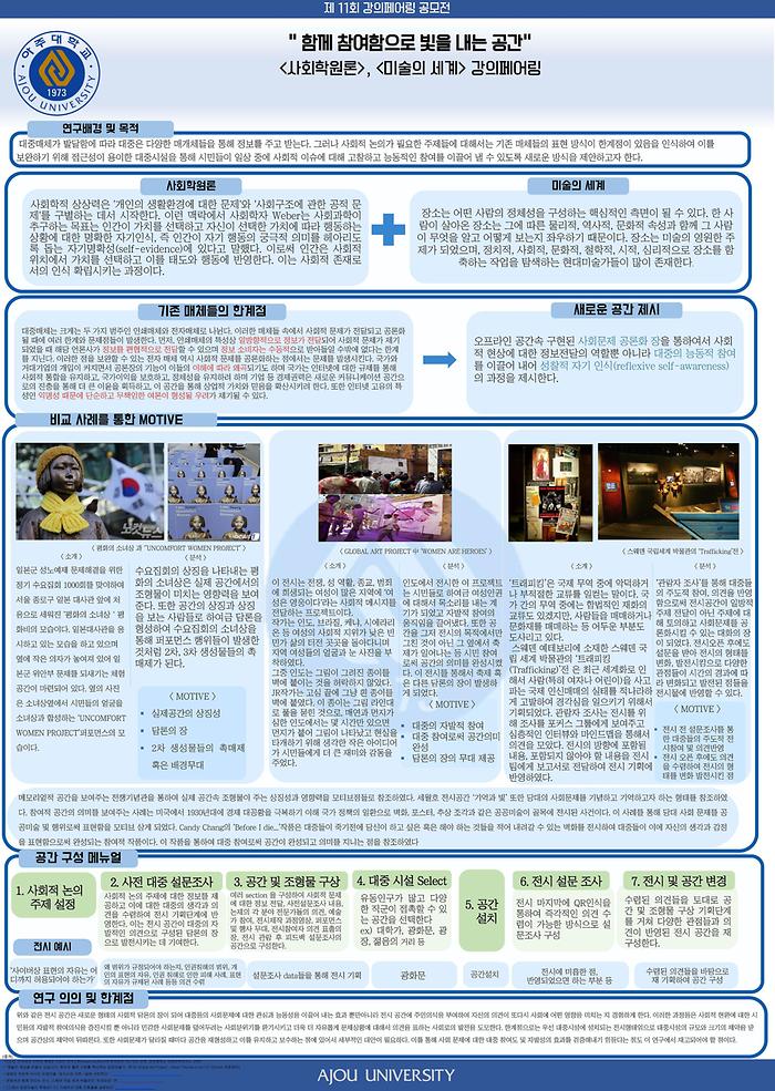 함께 참여함으로 빛을 내는 공간