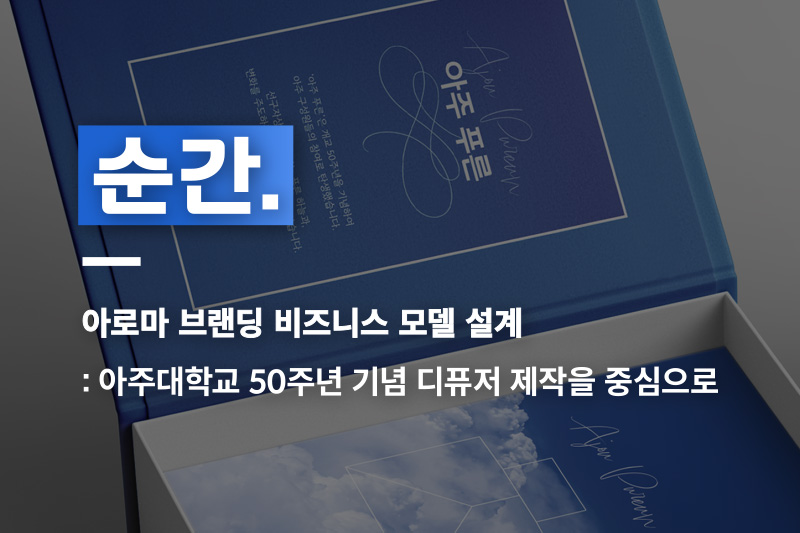 순간 중간교류회