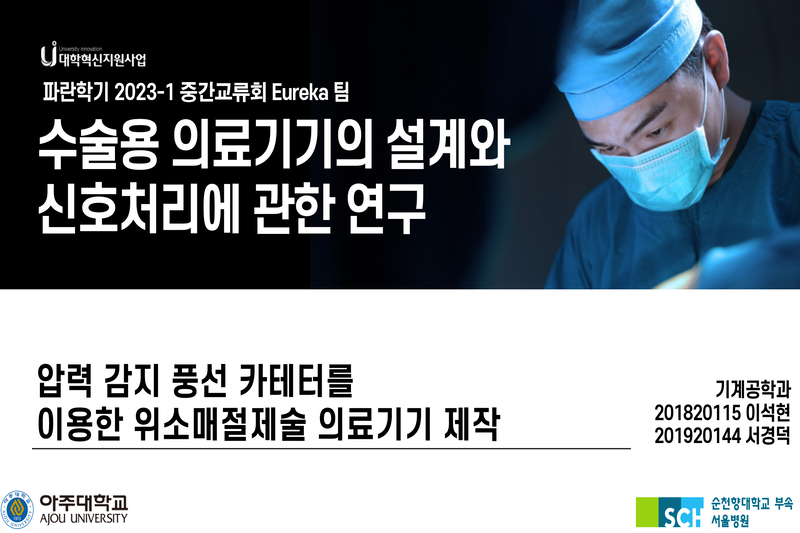 유레카 중간교류회