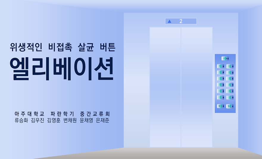 엘리베이션