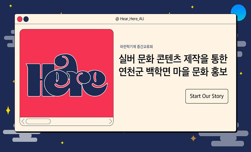 중간교류회 썸네일