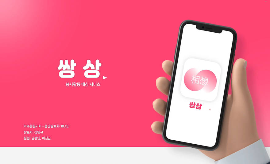 아주좋은기회 썸네일