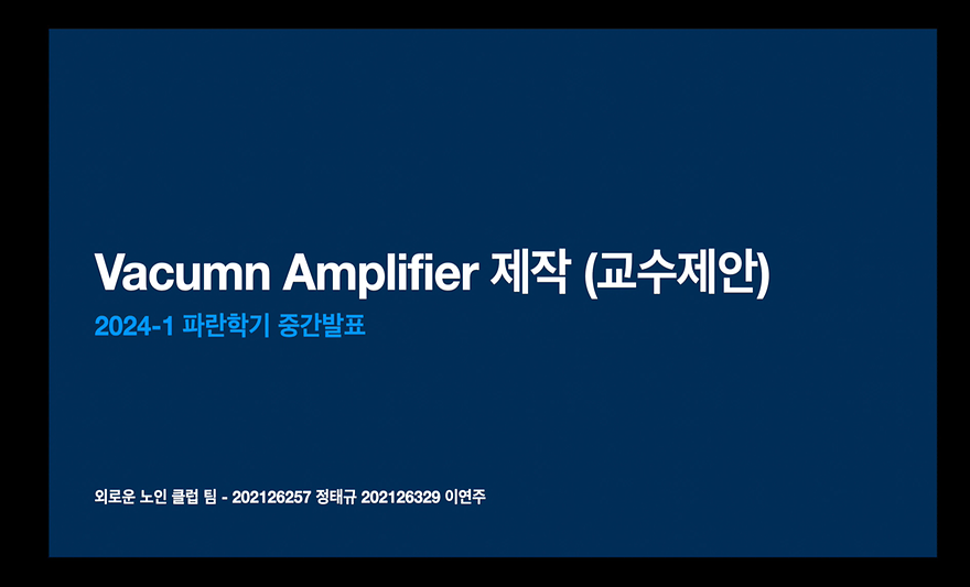 외로운 노인 클럽 영상