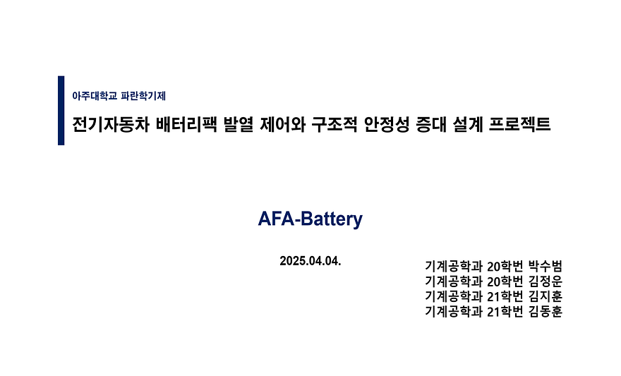 AFF-Battery