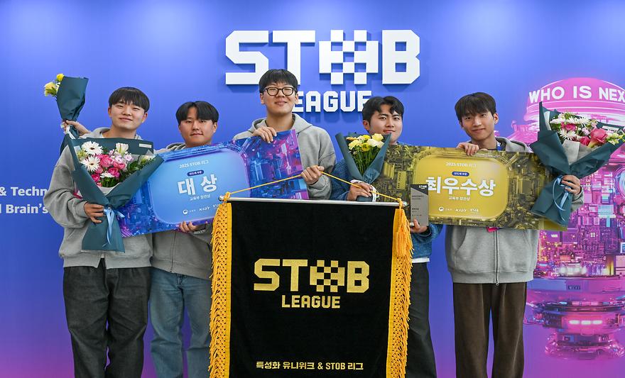 김장현 교수팀, 이종민 교수팀, 2025 STOB리그(반도체경진대회) 대상, 최우수상 수상