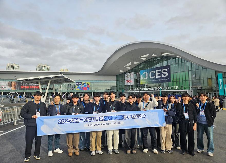 2025 전자공학과 동계 해외연수